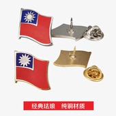 珐琅徽章国民革命军抗战影视道具 纯铜民国抗战抗日党徽胸章帽徽
