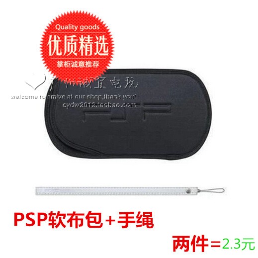 PSP2000 PSP3000软包棉包套绒布袋主机保护套海绵包 送挂绳手绳