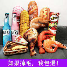 创意仿真猪蹄抱枕可爱零食鸡腿毛绒玩具公仔搞怪整蛊女孩生日礼物
