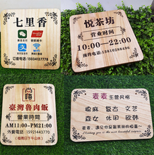定制挂牌创意特色门牌定做木牌 饰挂牌 营业时间木质个性 原创DIY装