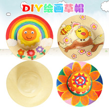 创意美劳材料手工美术涂鸦帽子 幼儿园绘画画草帽儿童DIY墙面装
