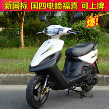 工厂直销福喜踏板摩托车巧格燃油车助力车125CC电喷可上牌