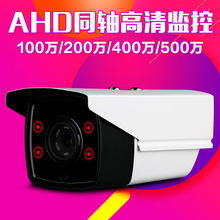 P双制监控器防水1080P探头 AHD红外摄像机500万同轴高清台湾马来N