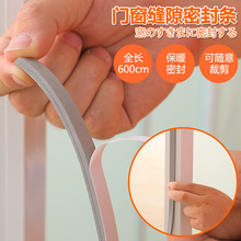日式创意门窗密封条防风隔音自粘玻璃门防尘防撞防水毛条门缝防盗