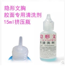隐形硅胶文胸清洗液专用隐形内衣胸罩乳贴胸贴清洗剂奇彩贝2410