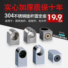 304不锈钢厨房挂杆底座毛巾杆方座侧法兰固定座窗帘杆管托1619mm