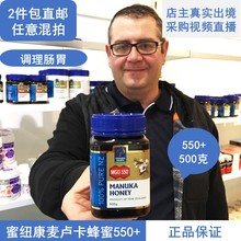 500克UMF25 蜂蜜 Manuka health蜜纽康麦卢卡蜂蜜550 新西兰代购