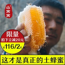 2斤土蜂蜜纯百花蜜天然农家自产正野生蜂巢蜜嚼着吃结晶蜜峰密巢
