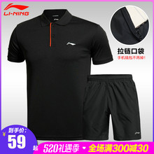 短裤 夏季薄透气舒适V领T恤翻领速干排汗POLO衫 男短袖 李宁运动套装