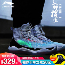 李宁驭帅11男新款韦德之道高帮7篮球鞋音速5特纳6精英版幻夜青龙
