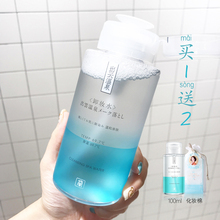 眼唇卸妆油学生正品 蘭家温和卸妆水脸部清洁卸妆液无刺激 按压瓶