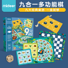mideer弥鹿儿童九合一桌游飞行棋五子棋国际象棋跳棋鹅棋益智玩具