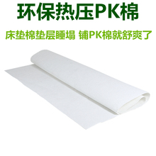 特价 沃禧热压棉环保pk棉毛毯毛毡子地铺垫用于席梦思弹簧床垫翻新