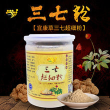 包邮 天天特价 正宗云南文山特级超细粉田七粉 宜康草三七粉正品