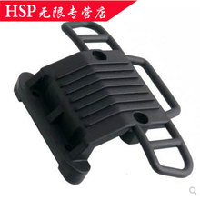 HSP无限1:16 原厂配件 86060 前后防撞板 大脚ATV拉力油/电车通用
