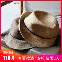 小野商日系草编帽渔夫帽文艺范帽子女夏季沙滩遮阳帽折叠百搭盆帽
