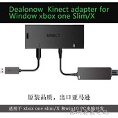2.0电源 适配器PC开发套件 kinect one x体感 微软xbox