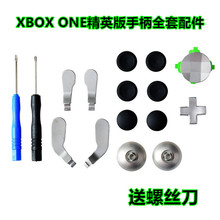 金属增高 摇杆帽 PS4手柄按键 one精英版手柄按键 ONE XBOX xbox