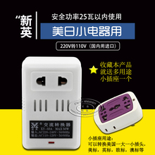120v转220v电动牙刷美国洁碧冲牙器电压转换器变压器 220v转110v