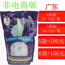 妙妙水晶猫砂 吸水猫沙3.6L 超强除臭猫砂 包邮 水晶砂 10省 1.8kg