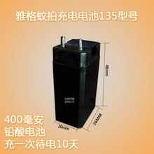 5604 5605等 6848 雅格电蚊拍灭蚊拍蓄电池YG5615 5610 5614 原装