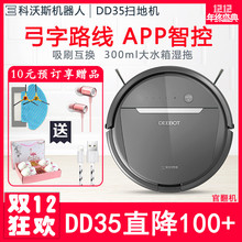 科沃斯地宝DD35扫地机器人湿拖家用全自动擦洗地机科沃斯官翻机