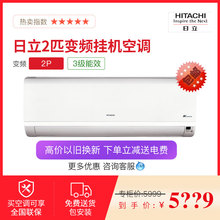 50GW 50KVZ KFR Hitachi 日立 BpS 2匹变频挂机空调RAS 3级节能