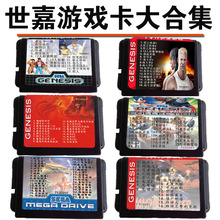 16位MD黑卡世嘉机游戏卡世嘉多合一卡无敌版游戏幽游白书大魔界村