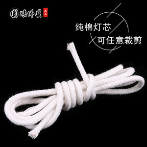 油灯灯芯线纯棉线玻璃纤维供佛酥油灯万年液体长明灯油浮油漂