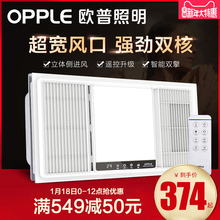 欧普照明风暖浴霸灯三合一取暖家用嵌入式集成吊顶卫生间暖风机S