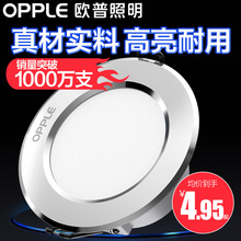 欧普led筒灯3w孔灯超薄桶灯吊顶天花灯过道嵌入式洞灯客厅5w射灯