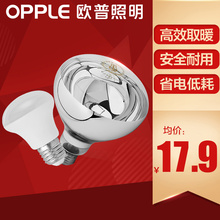 欧普照明led灯泡取暖壁挂嵌入式浴霸球泡卫生间浴室三合一家用