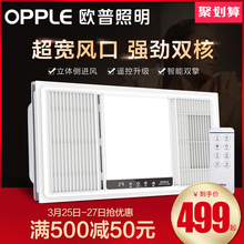 欧普照明风暖浴霸灯三合一取暖家用嵌入式集成吊顶卫生间暖风机S