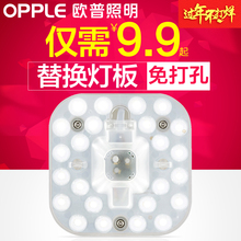 欧普led灯板灯盘吸顶灯灯芯改造灯条圆形球泡节能灯泡贴片光源