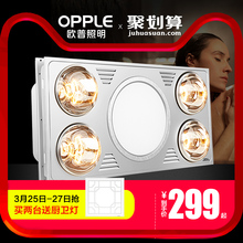 欧普照明浴霸灯取暖三合一暖风机卫生间风暖嵌入式集成吊顶家用