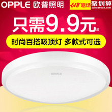 LED卧室儿童房间吸顶灯现代简约圆形厨房阳台灯具灯饰WS 欧普照明