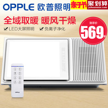 欧普照明风暖浴霸集成吊顶三合一暖风机家用卫生间多功能取暖器