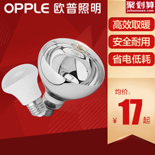 欧普照明led灯泡取暖壁挂嵌入式浴霸球泡卫生间浴室三合一家用