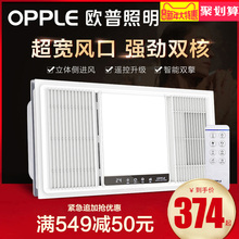 欧普照明风暖浴霸灯三合一取暖家用嵌入式集成吊顶卫生间暖风机S