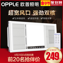 欧普照明风暖浴霸灯三合一取暖家用嵌入式集成吊顶卫生间暖风机S