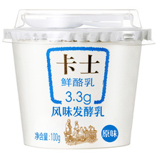 12杯低温原味酸牛奶3.3g乳蛋白卡士酸奶 卡士鲜酪乳100g 包邮 冷运
