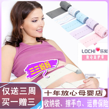 多色加厚2条装 产检用孕产妇胎心监护绑带弹力胎监带监测绑带 乐知