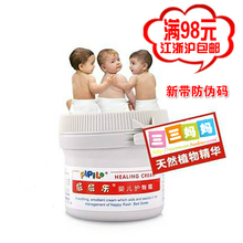 护臀膏60g国内新日期 待产包需备屁屁乐正品 可查 厂家防伪码