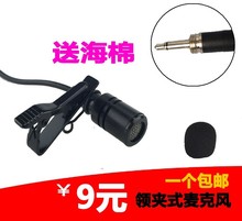 领夹式麦克风加长线腰挂领麦迷你扩音器话筒夹麦耳麦胸麦领专业咪