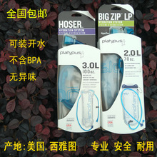 Hoser2L EVO 美国产platypus鸭嘴兽水袋户外登山骑行BigZip 19新款
