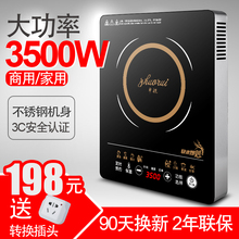 智节能3500W商用电池炉灶 大功率电磁炉3000W家用猛火爆炒防水新款