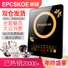 电磁炉家用小型特价正品爆炒半球火锅炉迷你节能新款电池灶送全套