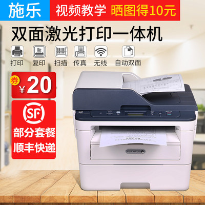 激光打印机一体机