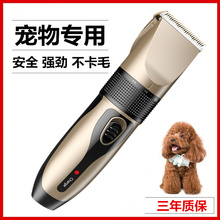 推子理发工具 大小狗狗毛剃毛器宠物电推剪毛器泰迪动物修剪狗毛
