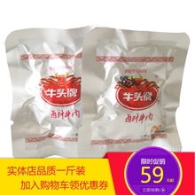 正品新货贵州牛头牌牛肉干卤汁牛肉牛筋灯影牛肉丝早餐牛肉牛肉类